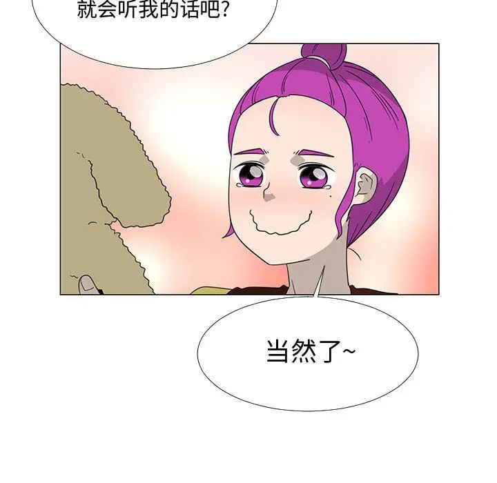 每天忍耐的男人[顶通]韩漫全集-第71话无删减无遮挡章节图片 