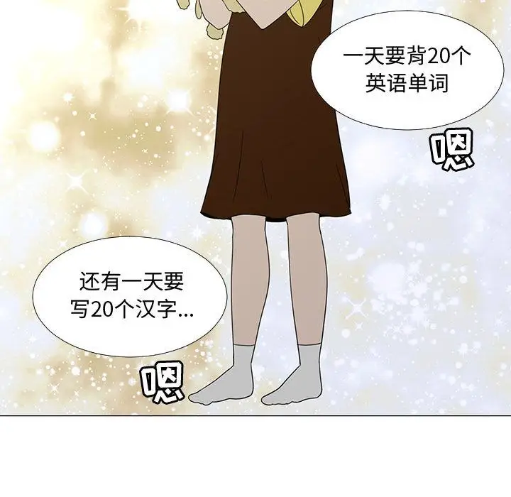 每天忍耐的男人[顶通]韩漫全集-第71话无删减无遮挡章节图片 