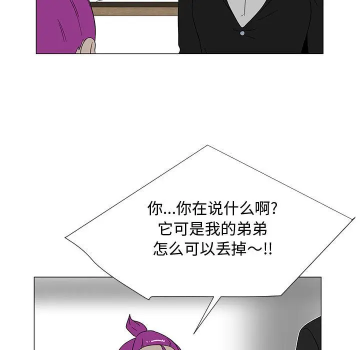 每天忍耐的男人[顶通]韩漫全集-第71话无删减无遮挡章节图片 