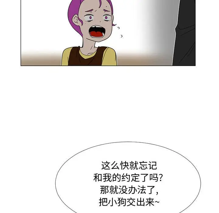 每天忍耐的男人[顶通]韩漫全集-第71话无删减无遮挡章节图片 