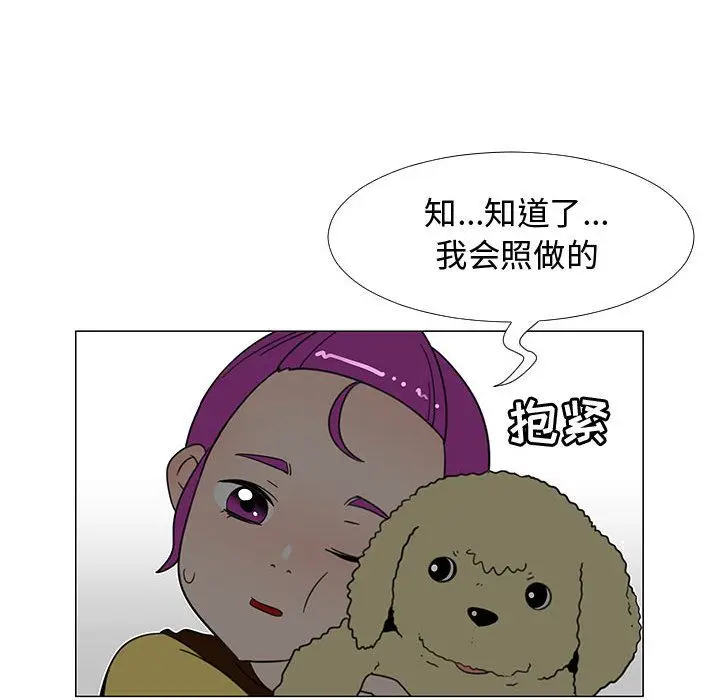 每天忍耐的男人[顶通]韩漫全集-第71话无删减无遮挡章节图片 