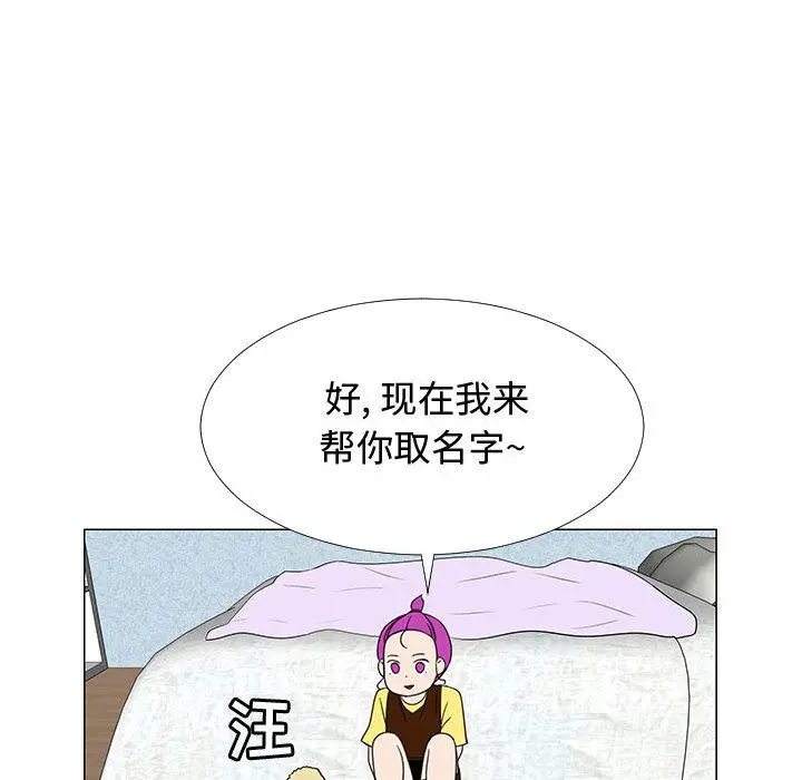 每天忍耐的男人[顶通]韩漫全集-第71话无删减无遮挡章节图片 