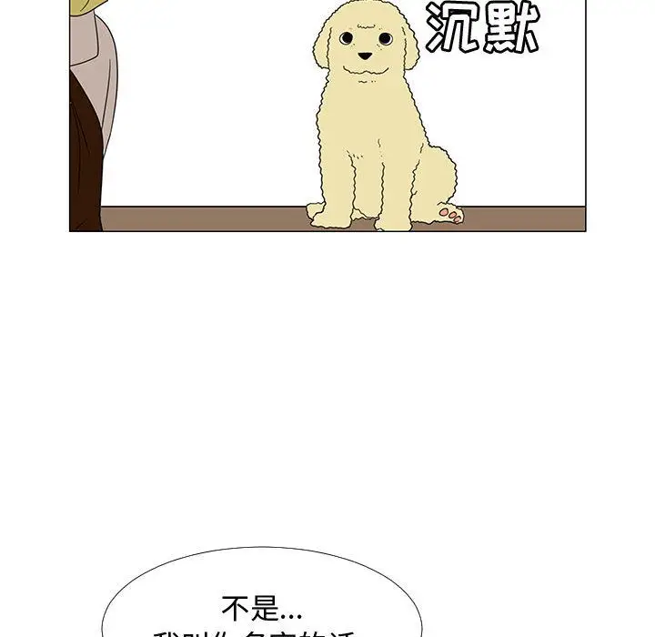 每天忍耐的男人[顶通]韩漫全集-第71话无删减无遮挡章节图片 