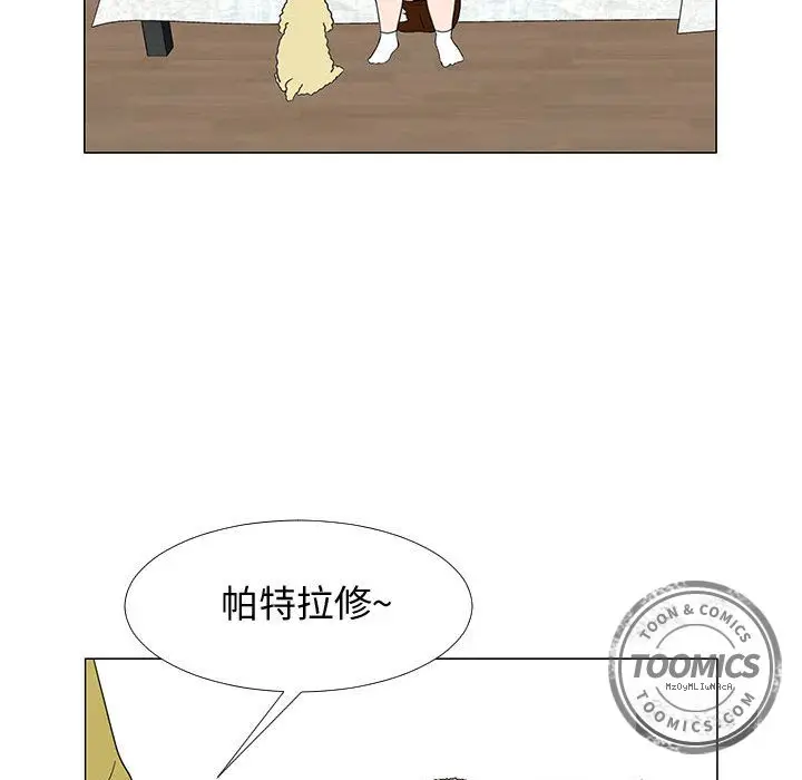 每天忍耐的男人[顶通]韩漫全集-第71话无删减无遮挡章节图片 