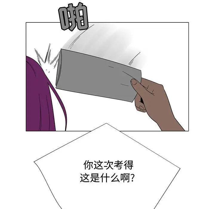 每天忍耐的男人[顶通]韩漫全集-第71话无删减无遮挡章节图片 