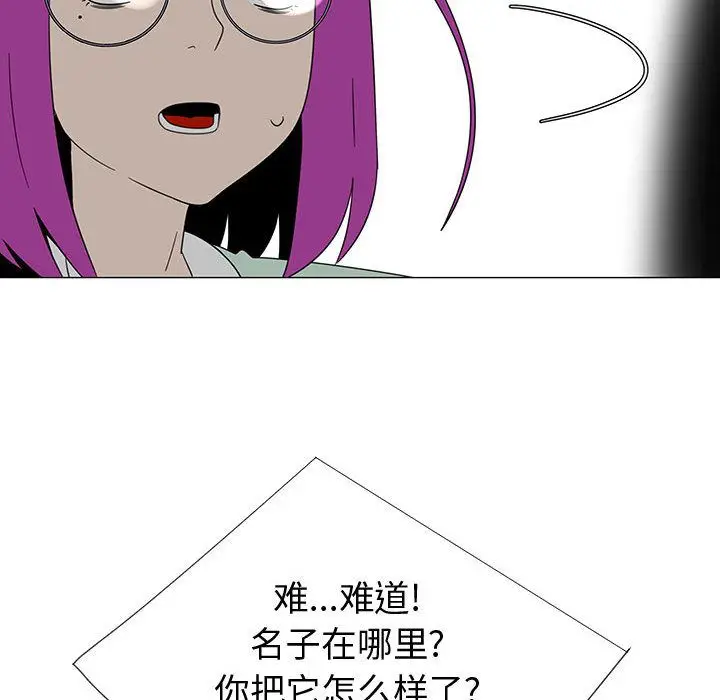 每天忍耐的男人[顶通]韩漫全集-第71话无删减无遮挡章节图片 