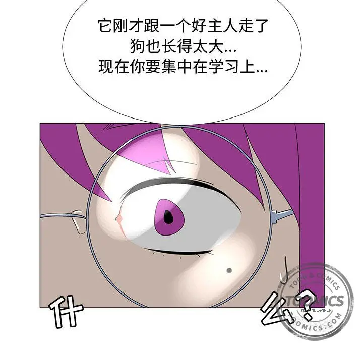 每天忍耐的男人[顶通]韩漫全集-第71话无删减无遮挡章节图片 