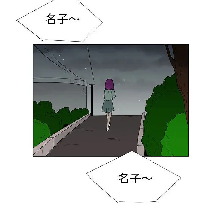 每天忍耐的男人[顶通]韩漫全集-第71话无删减无遮挡章节图片 