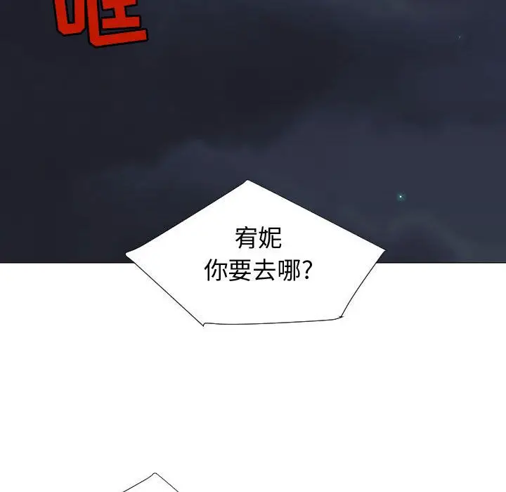 每天忍耐的男人[顶通]韩漫全集-第71话无删减无遮挡章节图片 