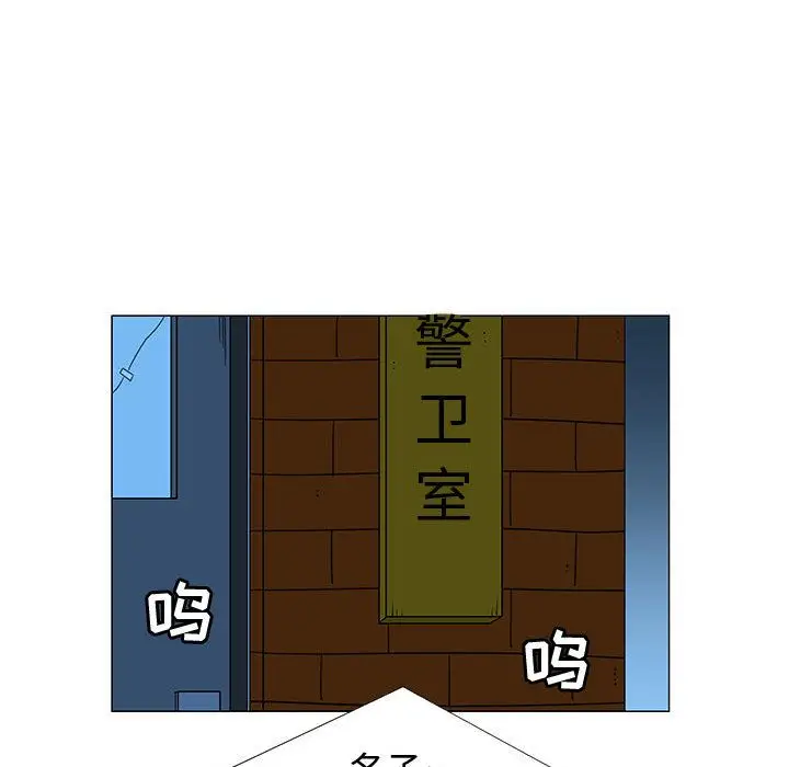 每天忍耐的男人[顶通]韩漫全集-第71话无删减无遮挡章节图片 