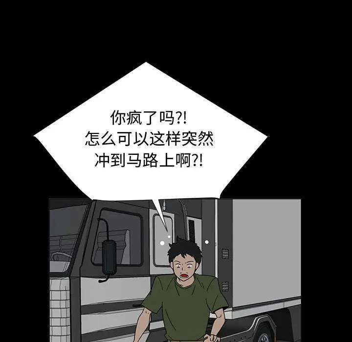 每天忍耐的男人[顶通]韩漫全集-第72话无删减无遮挡章节图片 