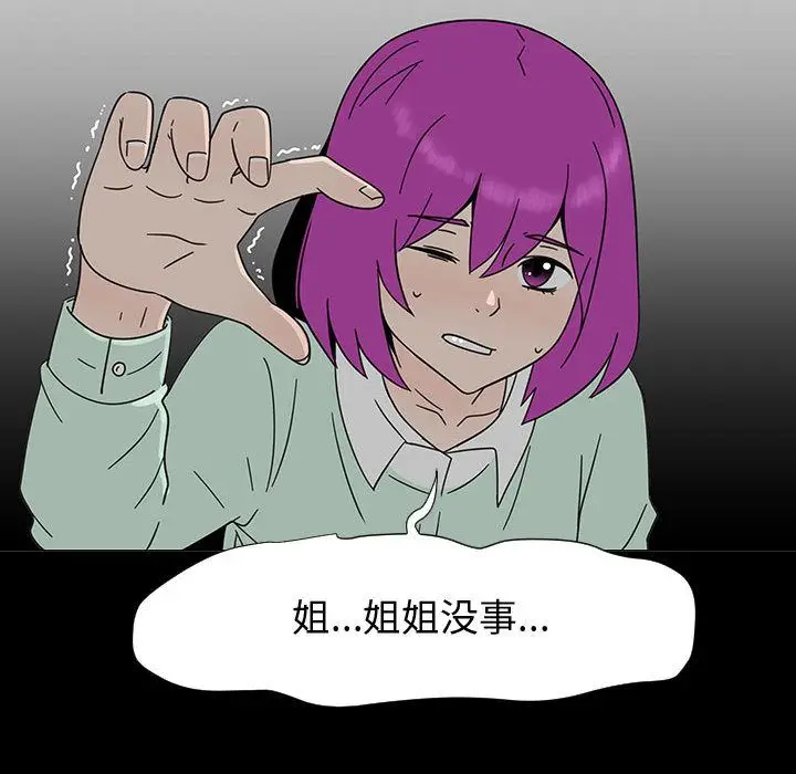 每天忍耐的男人[顶通]韩漫全集-第72话无删减无遮挡章节图片 