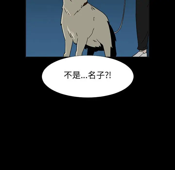 每天忍耐的男人[顶通]韩漫全集-第72话无删减无遮挡章节图片 