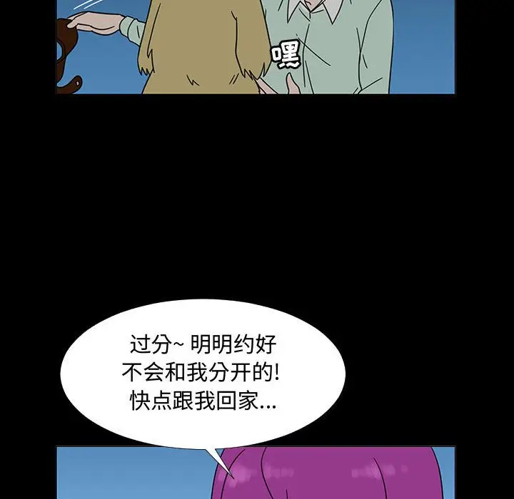 每天忍耐的男人[顶通]韩漫全集-第72话无删减无遮挡章节图片 