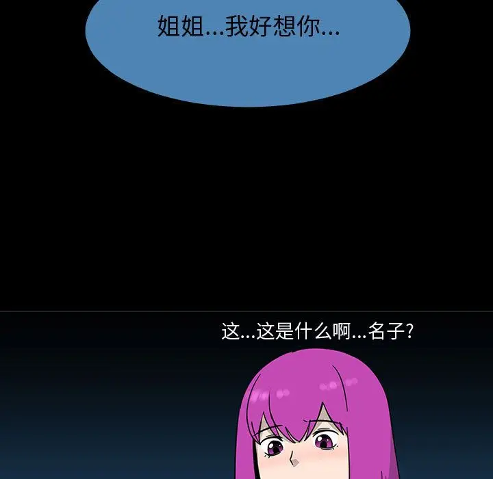 每天忍耐的男人[顶通]韩漫全集-第72话无删减无遮挡章节图片 