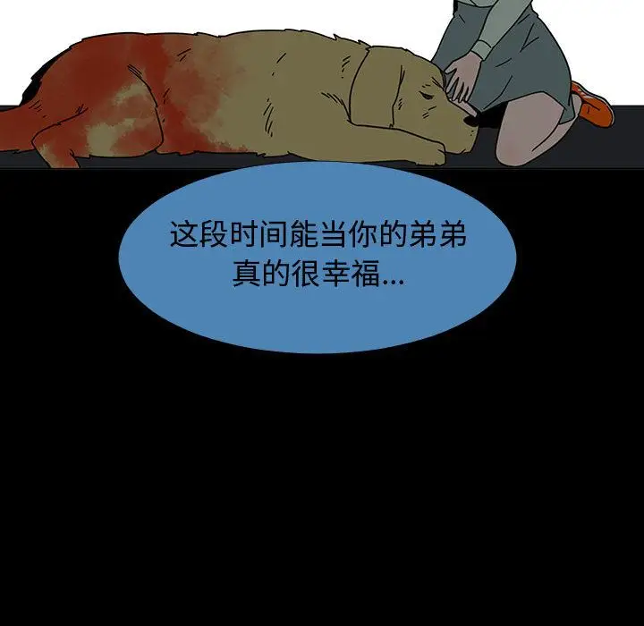 每天忍耐的男人[顶通]韩漫全集-第72话无删减无遮挡章节图片 