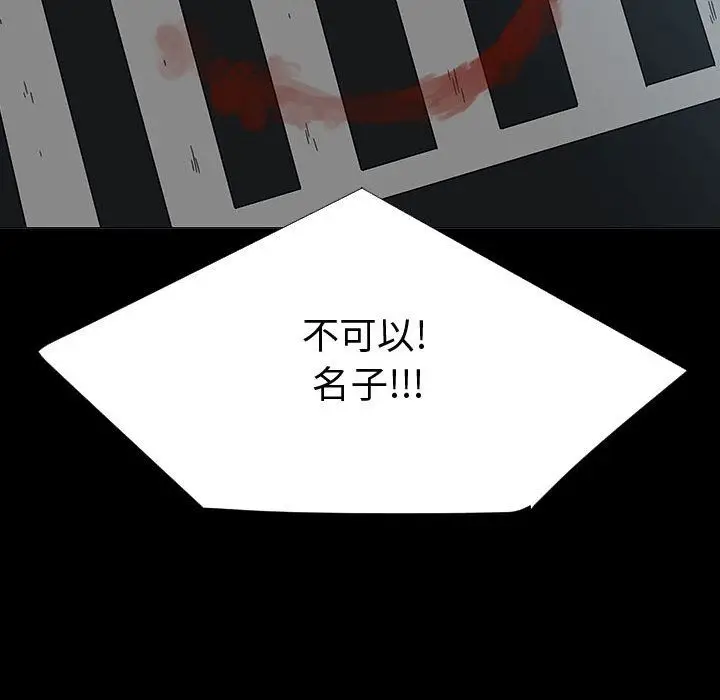 每天忍耐的男人[顶通]韩漫全集-第72话无删减无遮挡章节图片 