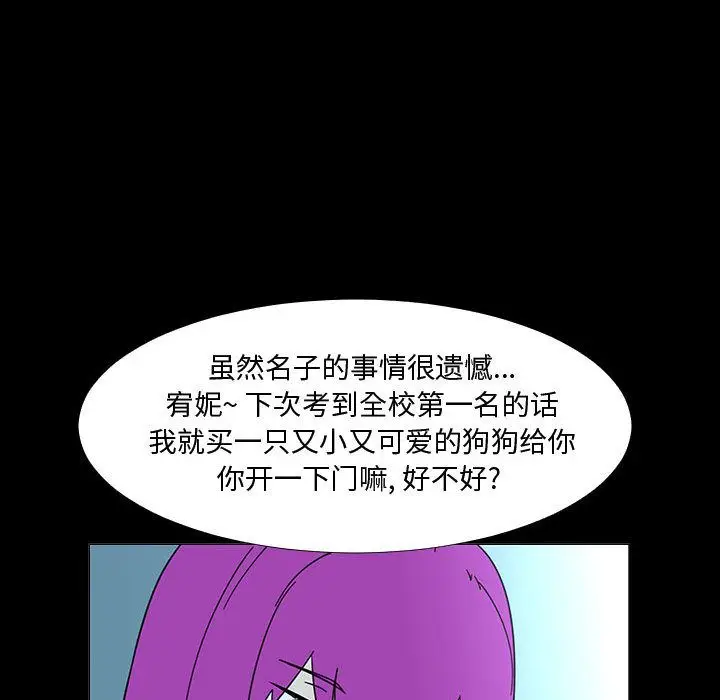 每天忍耐的男人[顶通]韩漫全集-第72话无删减无遮挡章节图片 
