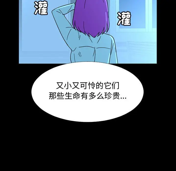 每天忍耐的男人[顶通]韩漫全集-第72话无删减无遮挡章节图片 