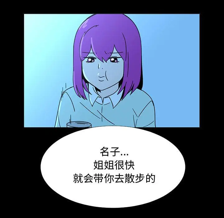 每天忍耐的男人[顶通]韩漫全集-第72话无删减无遮挡章节图片 