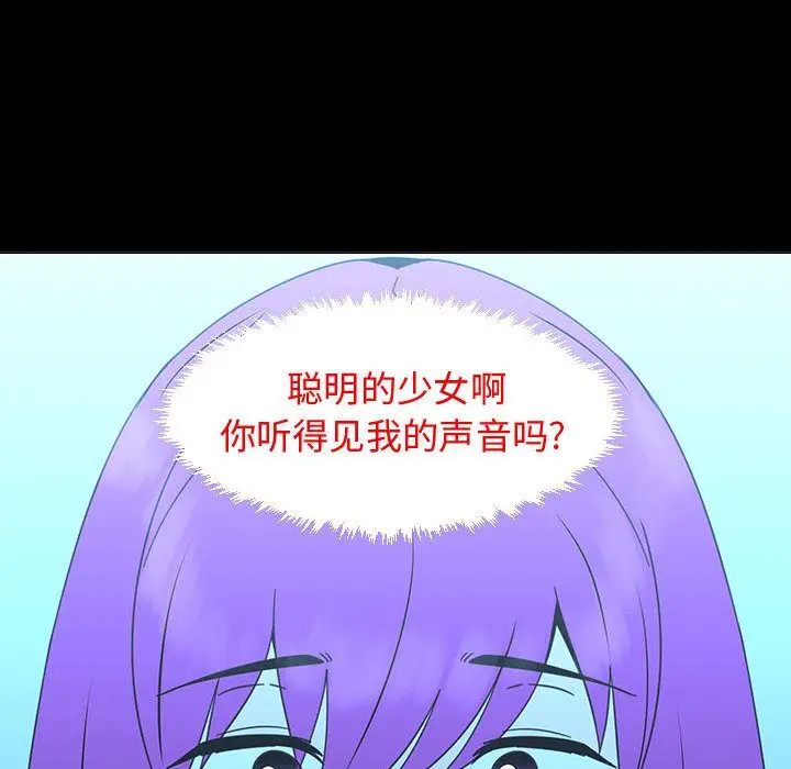 每天忍耐的男人[顶通]韩漫全集-第72话无删减无遮挡章节图片 