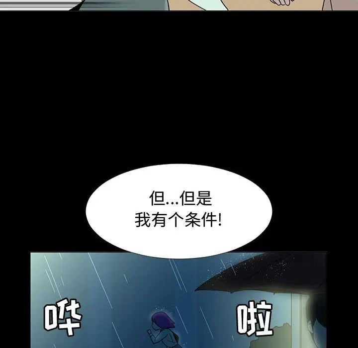 每天忍耐的男人[顶通]韩漫全集-第72话无删减无遮挡章节图片 