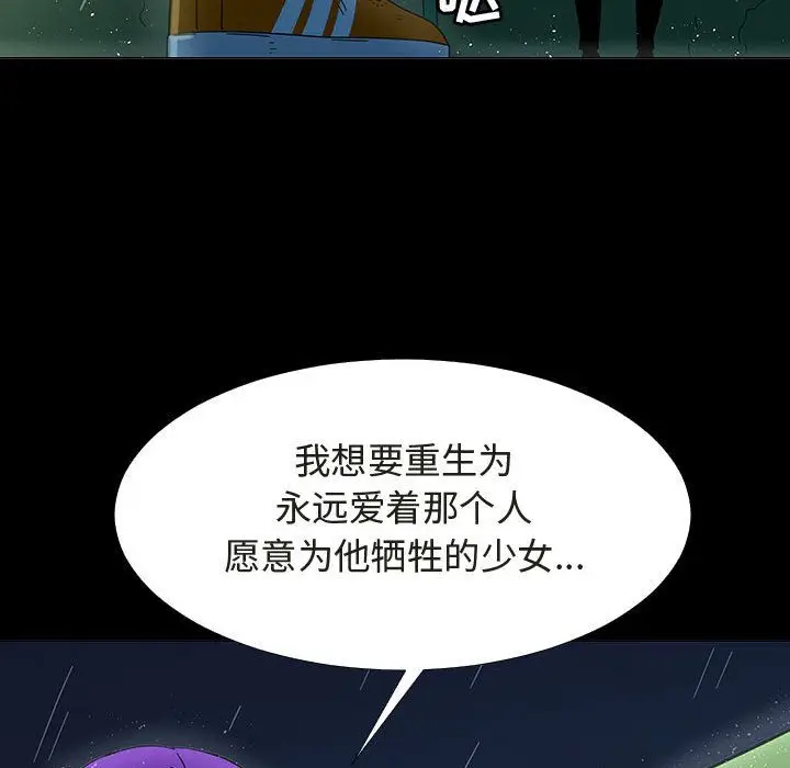 每天忍耐的男人[顶通]韩漫全集-第72话无删减无遮挡章节图片 