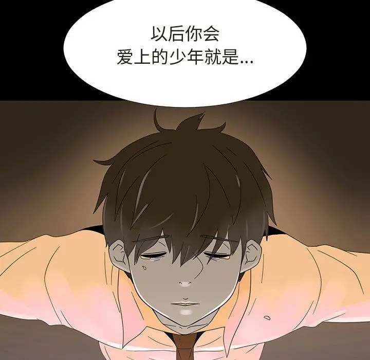每天忍耐的男人[顶通]韩漫全集-第72话无删减无遮挡章节图片 