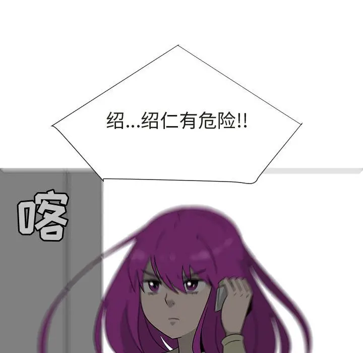 每天忍耐的男人[顶通]韩漫全集-第72话无删减无遮挡章节图片 