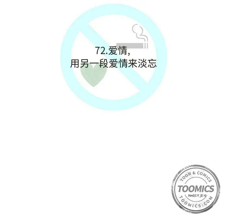 每天忍耐的男人[顶通]韩漫全集-第72话无删减无遮挡章节图片 