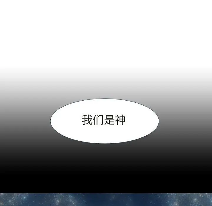 每天忍耐的男人[顶通]韩漫全集-第72话无删减无遮挡章节图片 