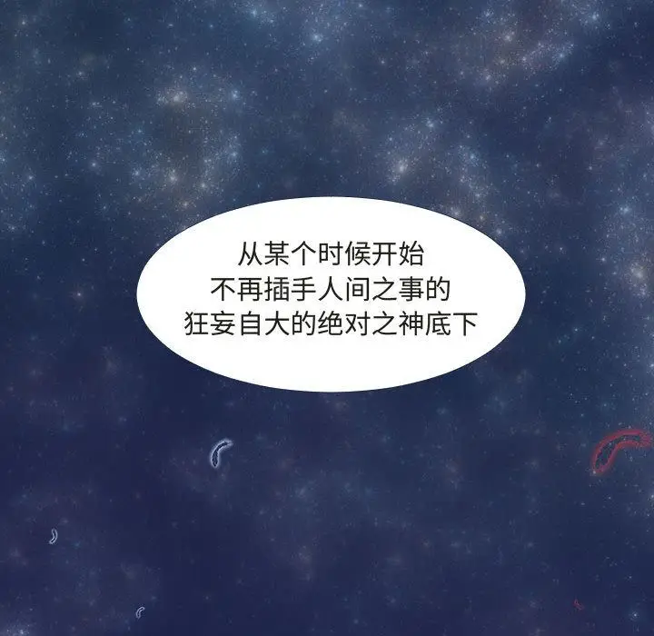 每天忍耐的男人[顶通]韩漫全集-第72话无删减无遮挡章节图片 