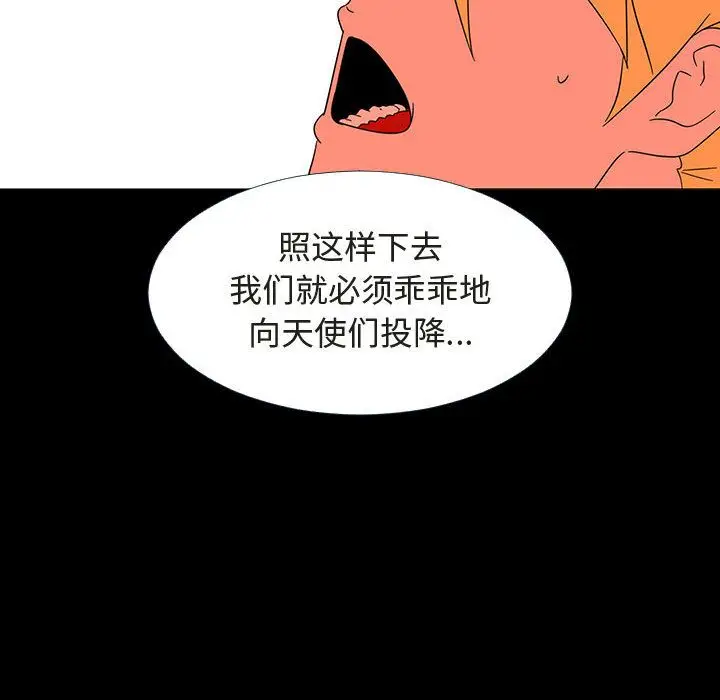 每天忍耐的男人[顶通]韩漫全集-第72话无删减无遮挡章节图片 