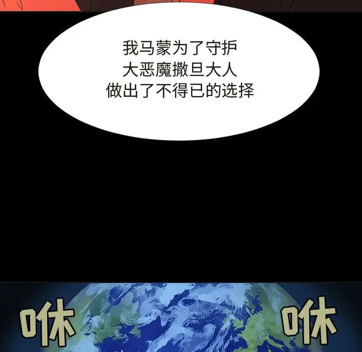 每天忍耐的男人[顶通]韩漫全集-第72话无删减无遮挡章节图片 