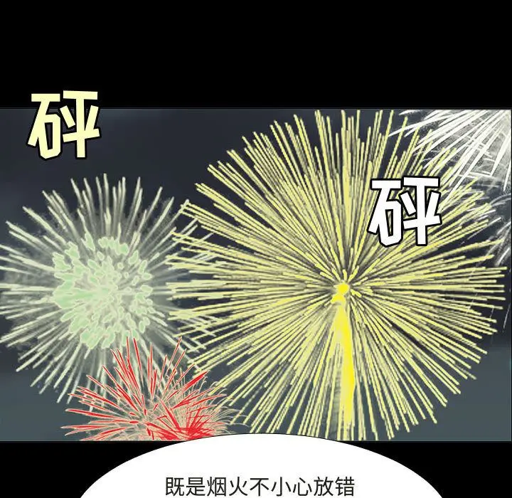 每天忍耐的男人[顶通]韩漫全集-第72话无删减无遮挡章节图片 