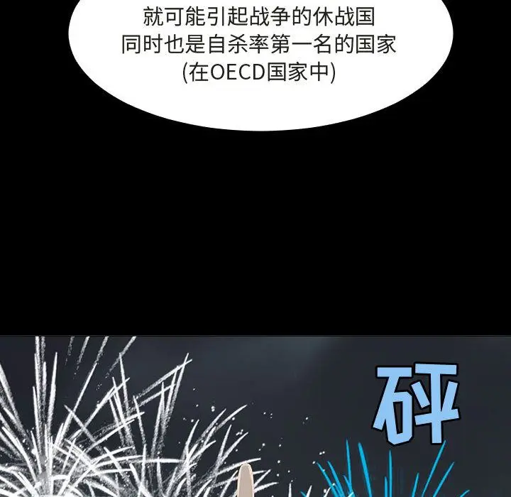 每天忍耐的男人[顶通]韩漫全集-第72话无删减无遮挡章节图片 