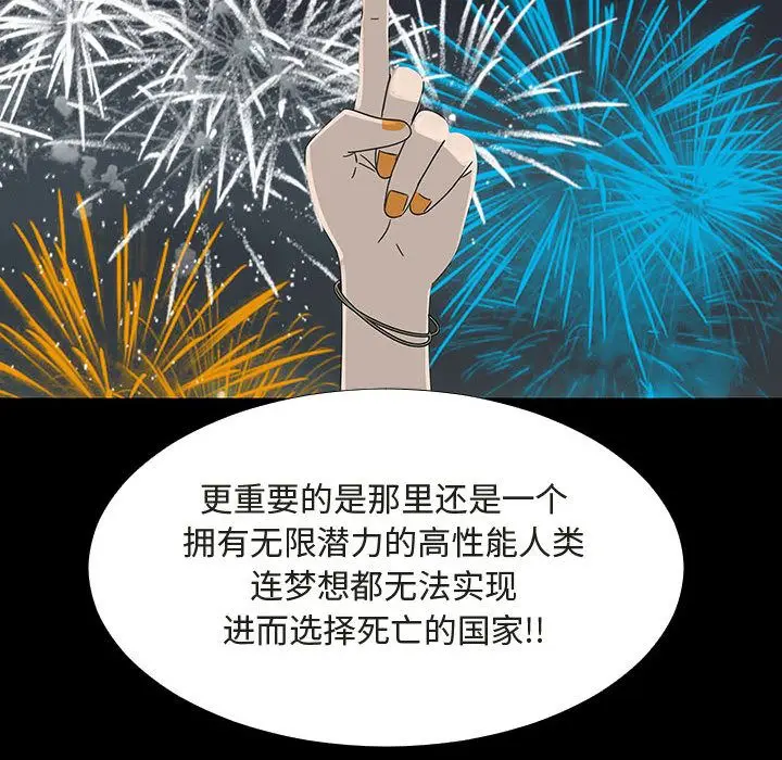 每天忍耐的男人[顶通]韩漫全集-第72话无删减无遮挡章节图片 