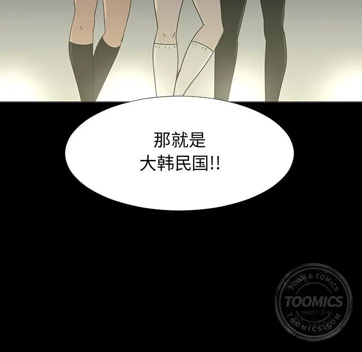 每天忍耐的男人[顶通]韩漫全集-第72话无删减无遮挡章节图片 