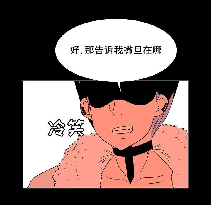 每天忍耐的男人[顶通]韩漫全集-第72话无删减无遮挡章节图片 