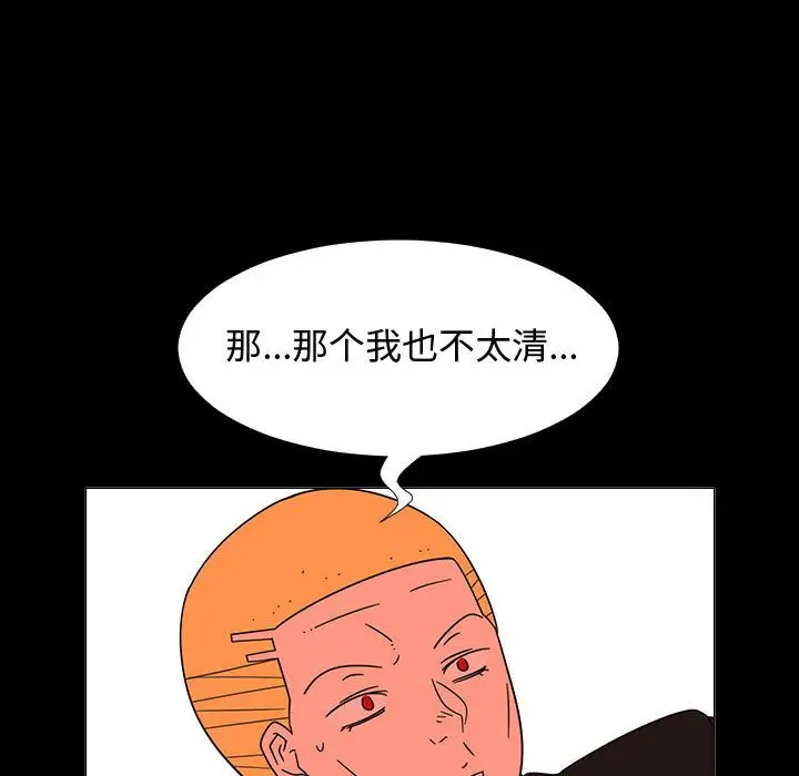每天忍耐的男人[顶通]韩漫全集-第72话无删减无遮挡章节图片 