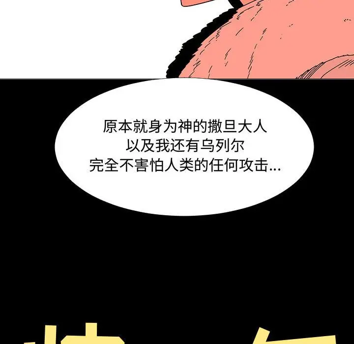 每天忍耐的男人[顶通]韩漫全集-第72话无删减无遮挡章节图片 
