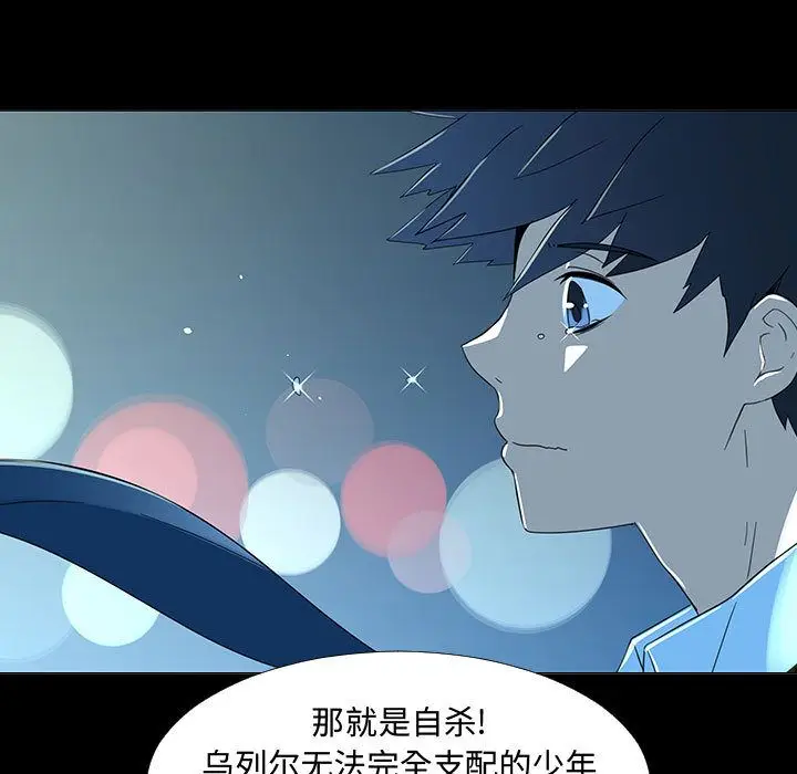 每天忍耐的男人[顶通]韩漫全集-第72话无删减无遮挡章节图片 