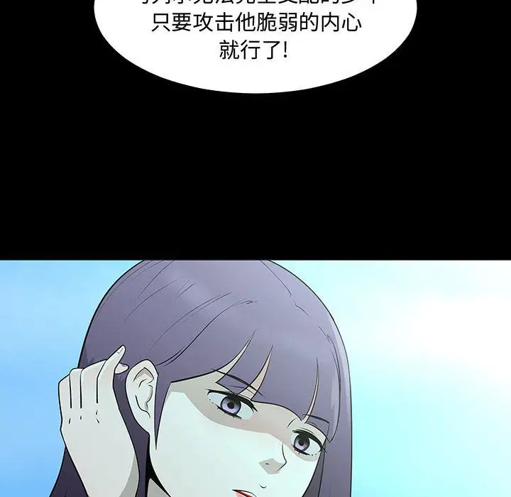 每天忍耐的男人[顶通]韩漫全集-第72话无删减无遮挡章节图片 