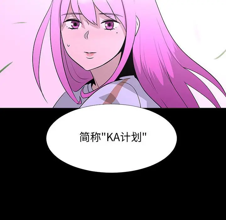 每天忍耐的男人[顶通]韩漫全集-第72话无删减无遮挡章节图片 