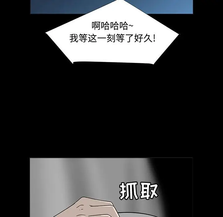 每天忍耐的男人[顶通]韩漫全集-第72话无删减无遮挡章节图片 