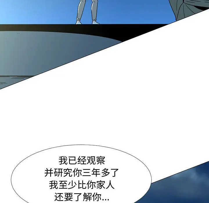 每天忍耐的男人[顶通]韩漫全集-第73话无删减无遮挡章节图片 