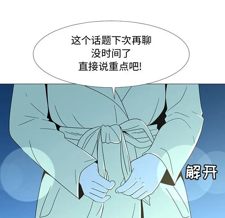 每天忍耐的男人[顶通]韩漫全集-第73话无删减无遮挡章节图片 