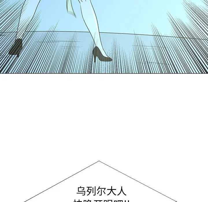 每天忍耐的男人[顶通]韩漫全集-第73话无删减无遮挡章节图片 