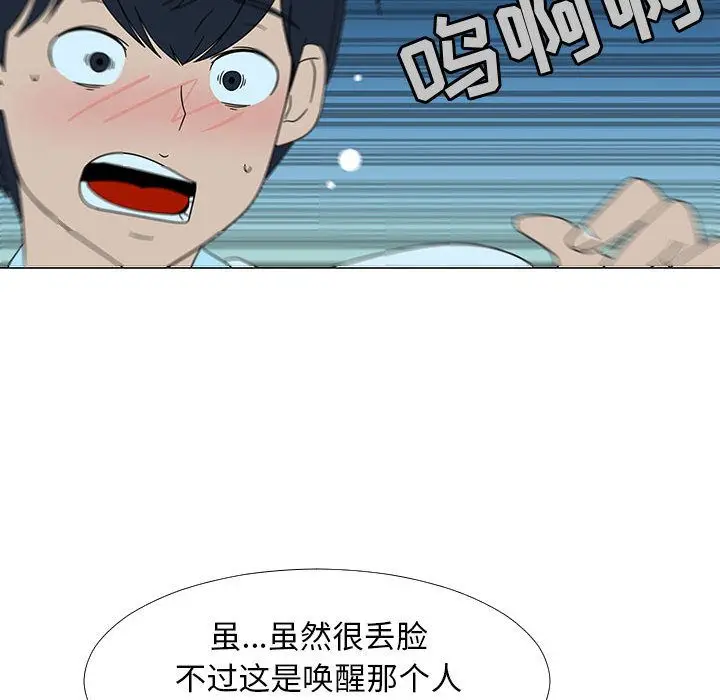 每天忍耐的男人[顶通]韩漫全集-第73话无删减无遮挡章节图片 
