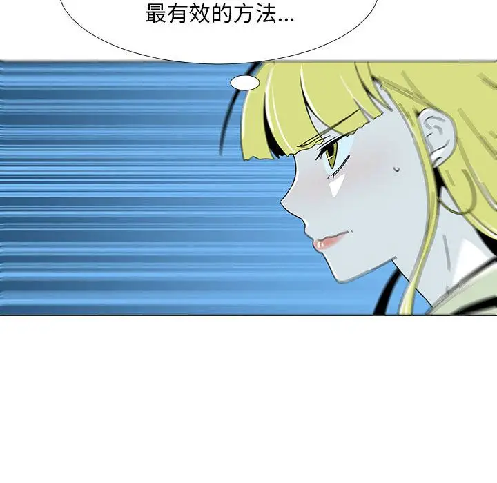 每天忍耐的男人[顶通]韩漫全集-第73话无删减无遮挡章节图片 